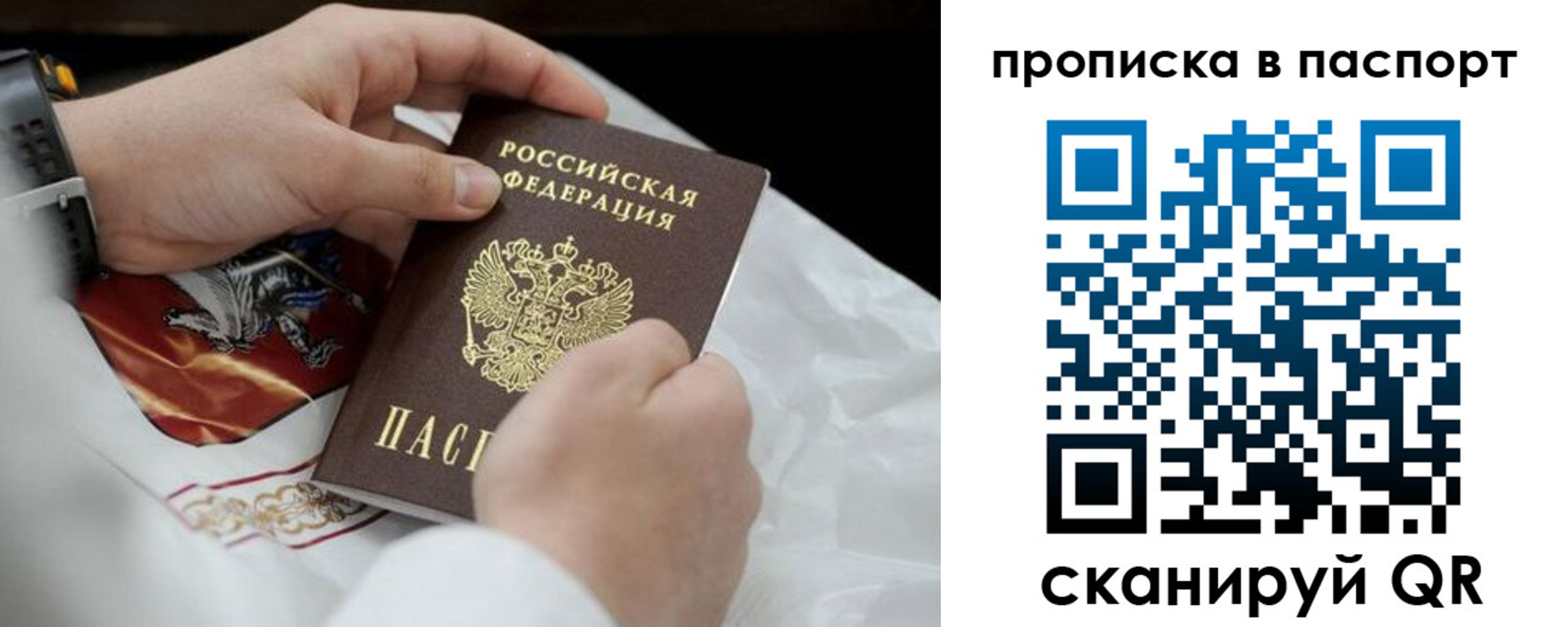 прописка законно в Дятьково