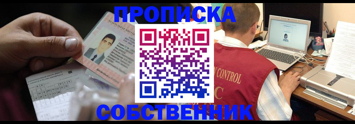 прописка ребенка в Дятьково