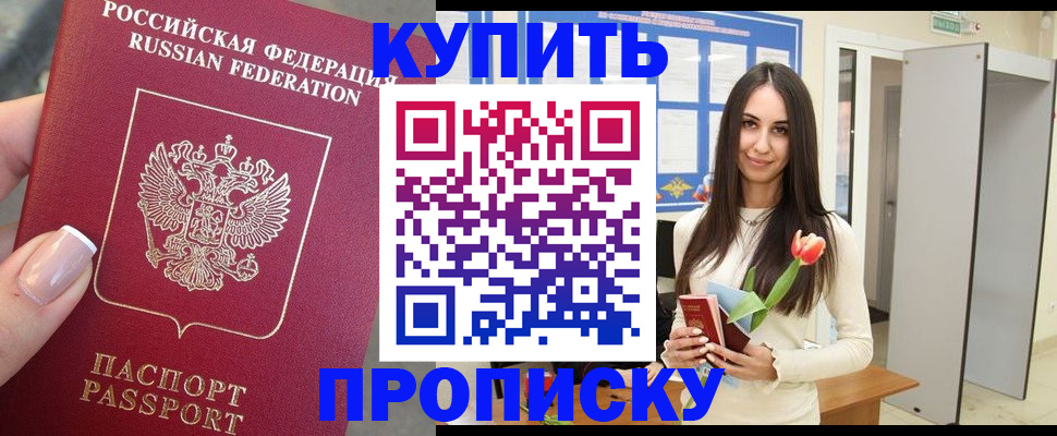 прописка регистрация в Дятьково