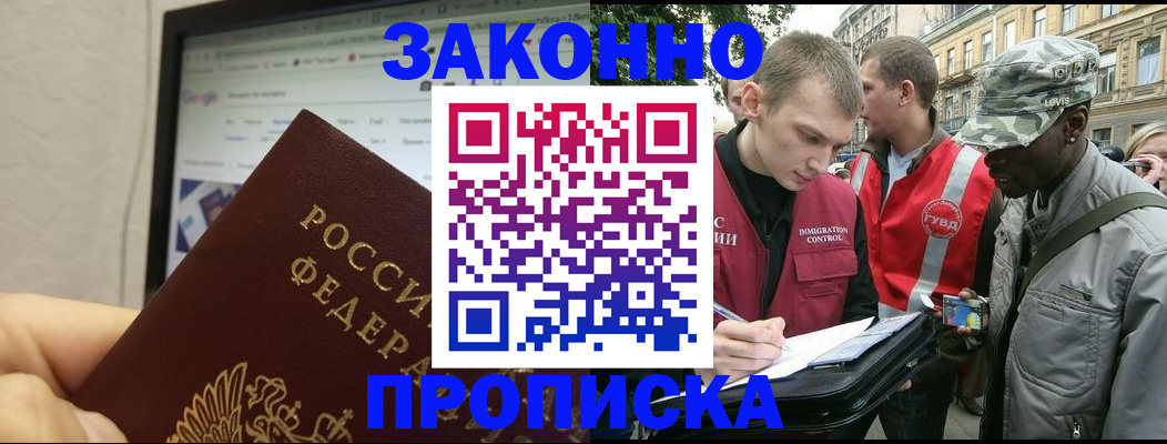 временная регистрация 2025 в Дятьково