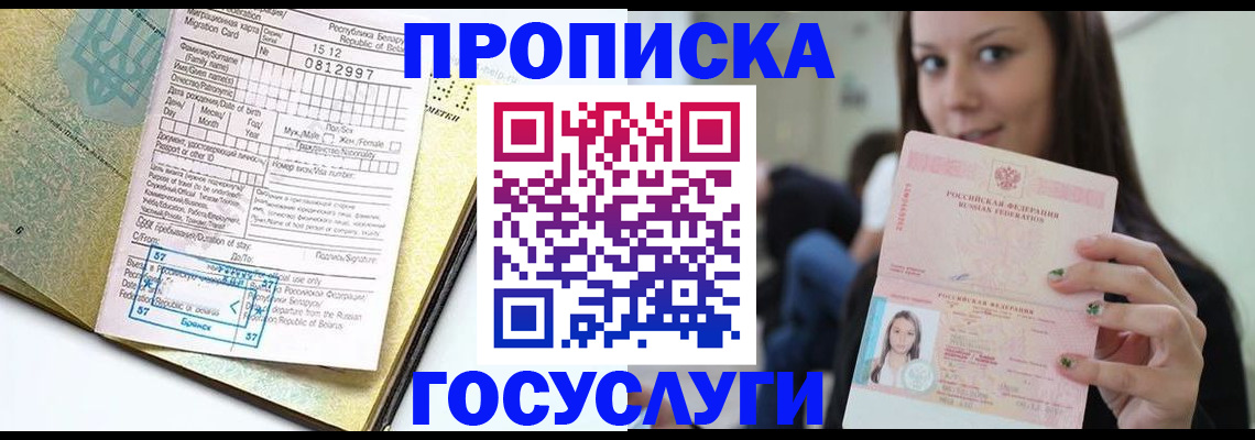 прописка гарантия в Дятьково