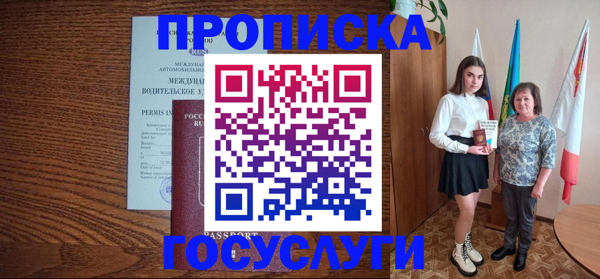 временная регистрация адрес в Дятьково