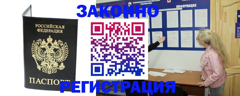 прописка паспорт в Дятьково