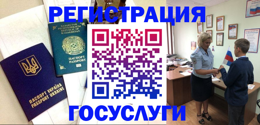прописка законно в Дятьково