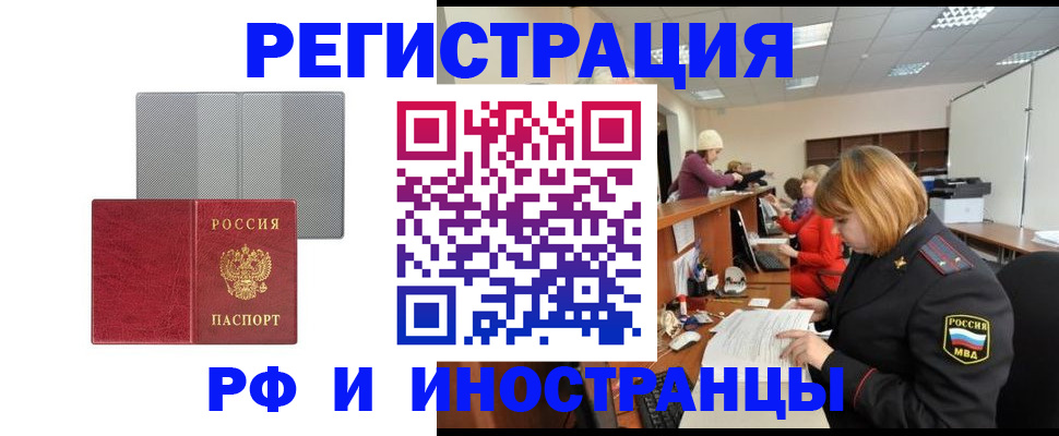 прописка для военкомата в Дятьково