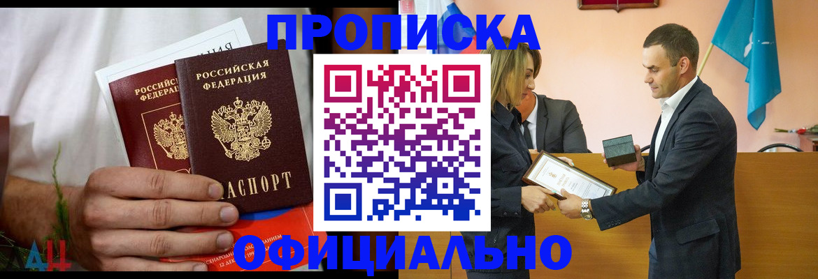 временная регистрация купить в Дятьково